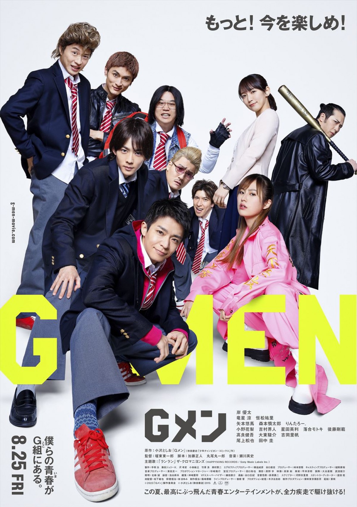岸優太＆竜星涼、『Gメン』の撮影はアドリブ合戦！　「心臓バクバク」「岸の返しが予想をはるかに超えた」