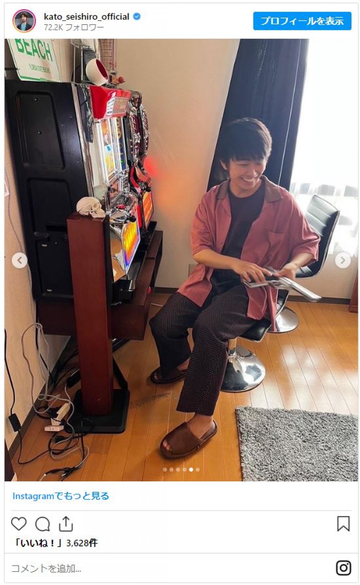 『最高の教師』加藤清史郎、“相楽”風にキメようとするも失敗「ギャップがいい」と反響