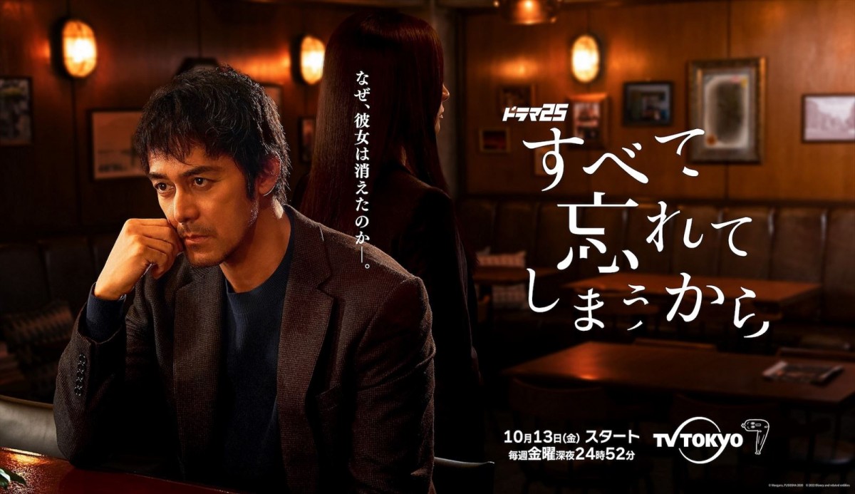 阿部寛主演、ディズニープラス独占配信中の話題作 突如失踪した恋人をめぐるラブストーリー