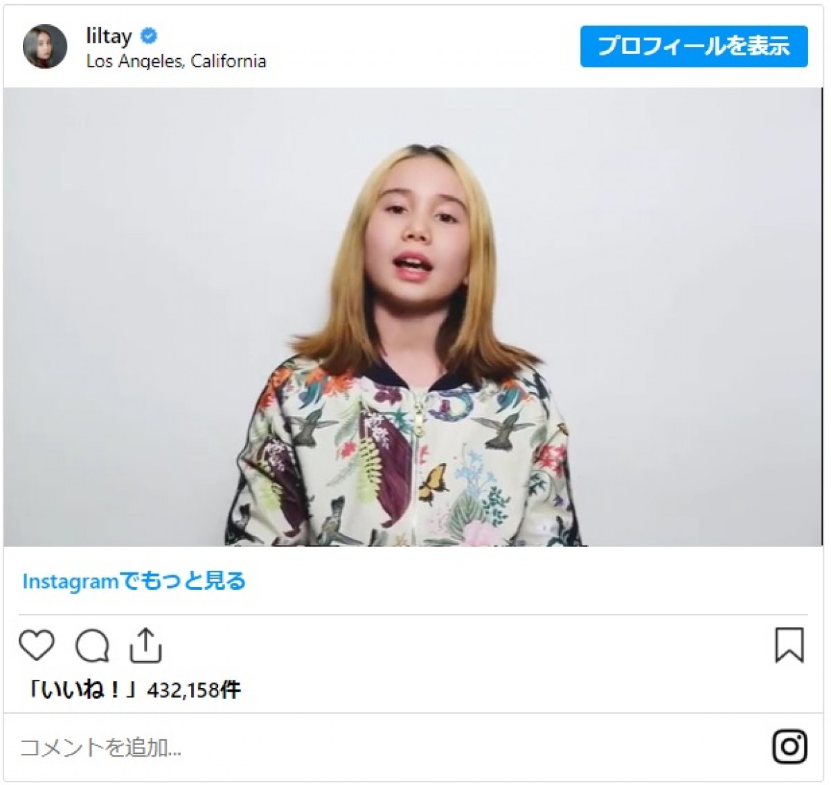 死亡が伝えられた14歳のリル・テイ、生きていた！　インスタ乗っ取り被害が判明