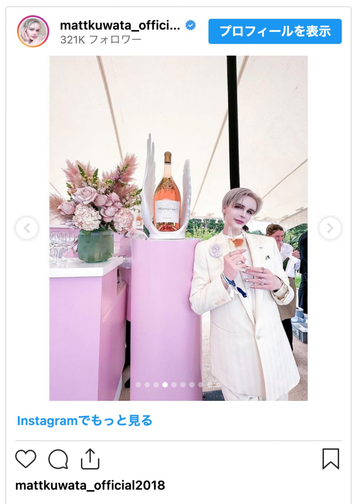 Matt、ウィリアム皇太子夫妻と対面にファン驚き「すご〜い」　並んだ姿に「違和感無さすぎますっ」