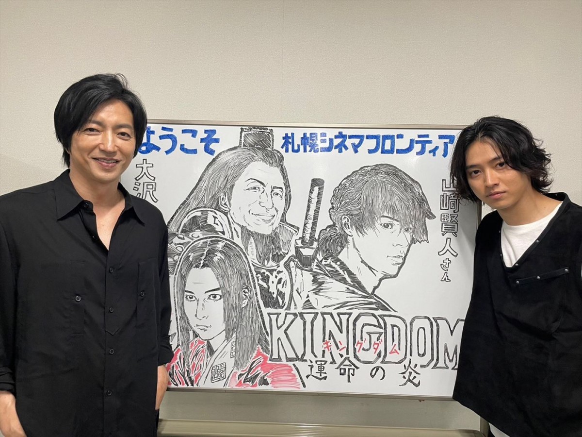 山崎賢人＆吉沢亮＆大沢たかお、『キングダム』初の全国舞台あいさつツアーに感無量　オフショットも到着！