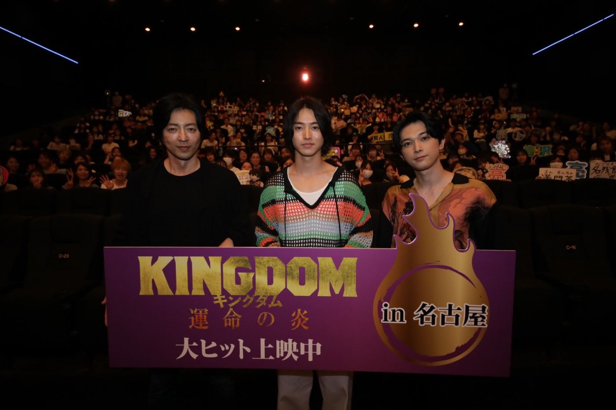 山崎賢人＆吉沢亮＆大沢たかお、『キングダム』初の全国舞台あいさつツアーに感無量　オフショットも到着！