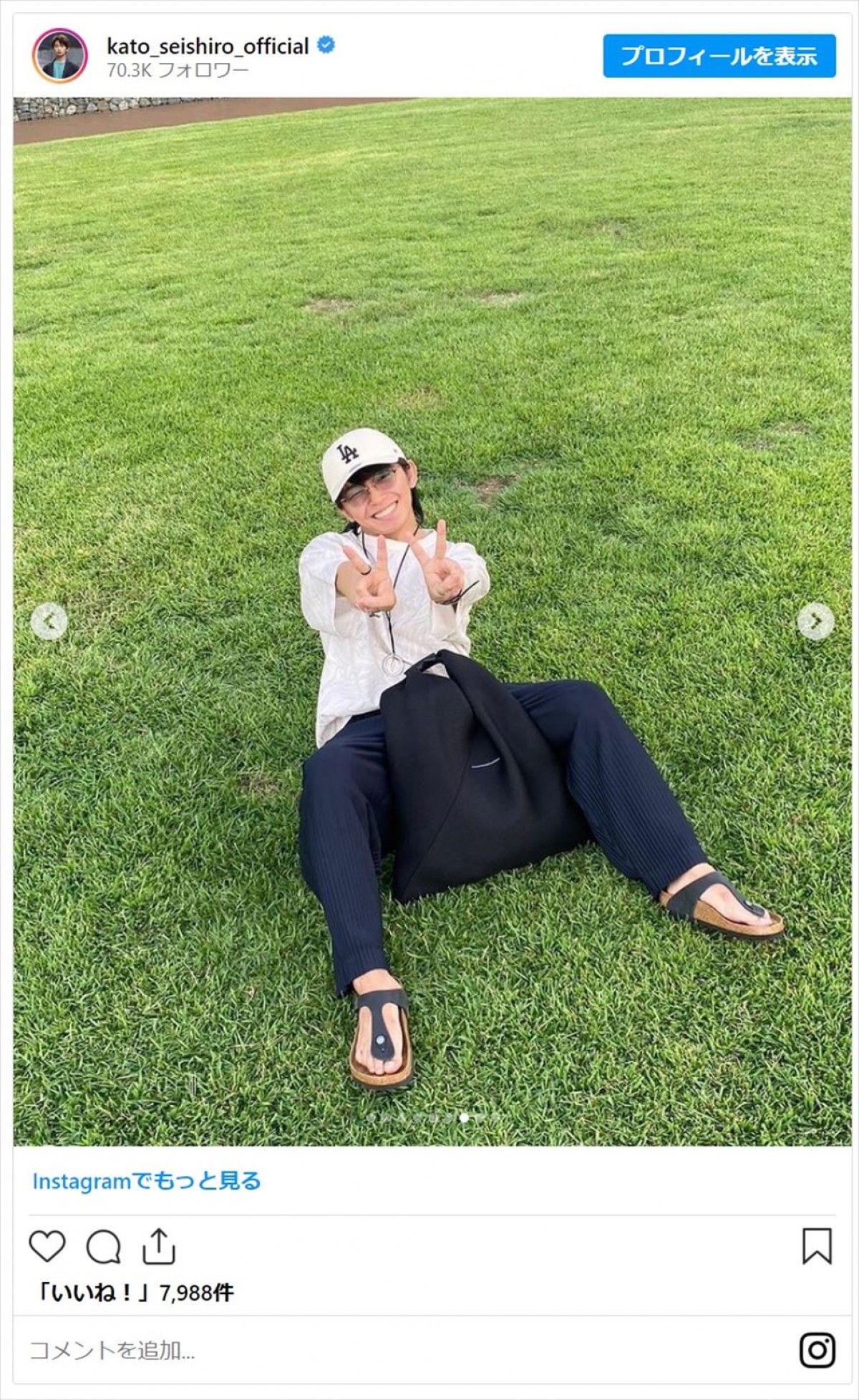 加藤清史郎、22歳の誕生日をファンに報告「超絶可愛い」「その笑顔はやられる…」