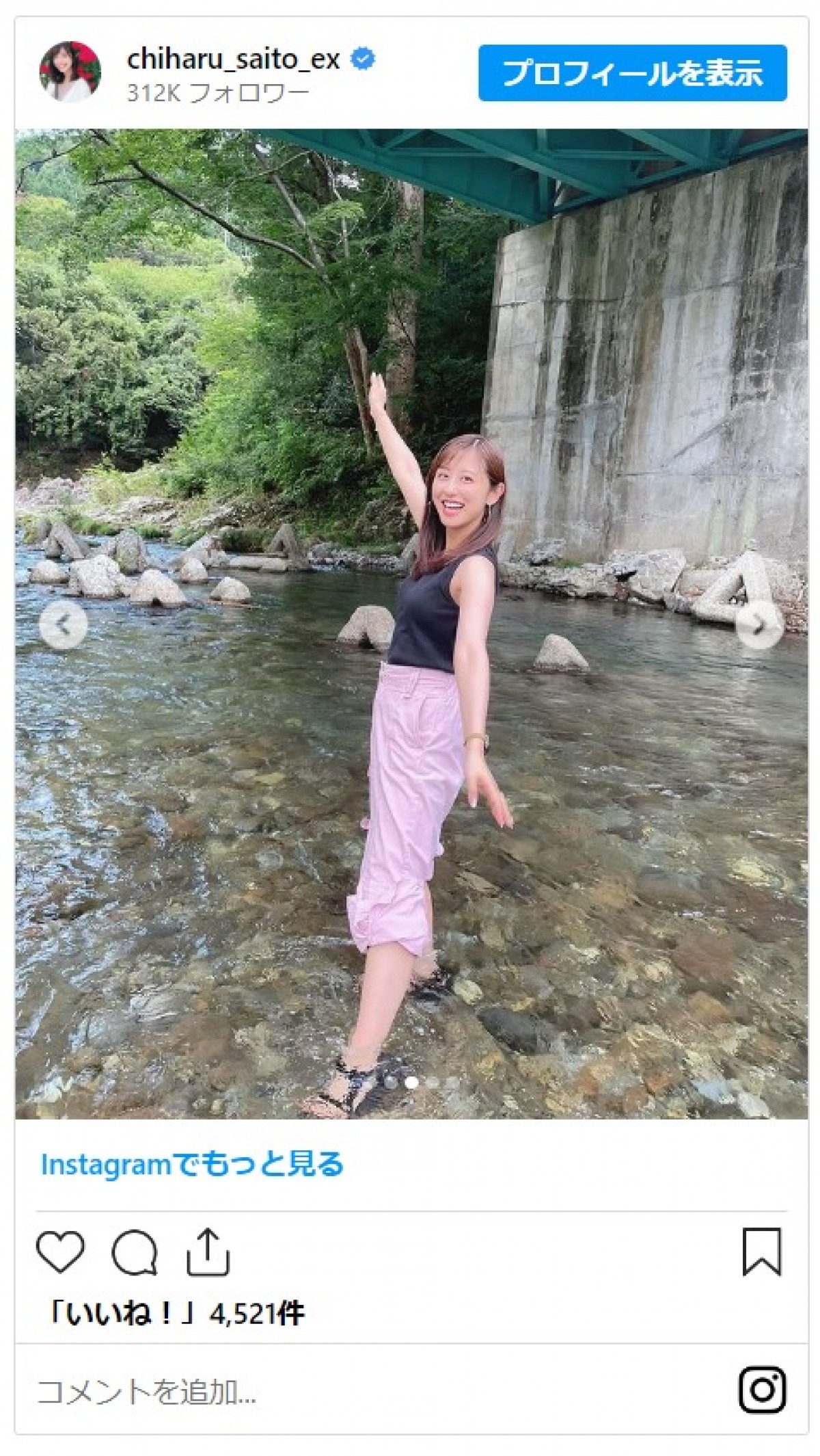 斎藤ちはるアナ「大口開けて笑いました」　大学友人との川遊びオフショットがかわいい