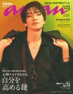 【写真】Snow Man・深澤辰哉、「anan」ソロ表紙　妖艶×ナチュラル×シニカル×デンジャラスな魅力あふれさせる
