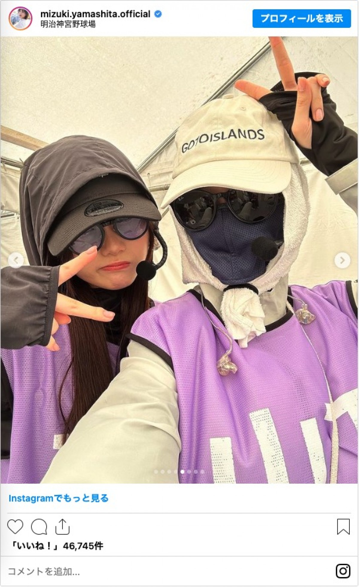 乃木坂46・山下美月、完全防備のリハ姿を多数投稿　メンバーはマッチョ＆サングラス姿に