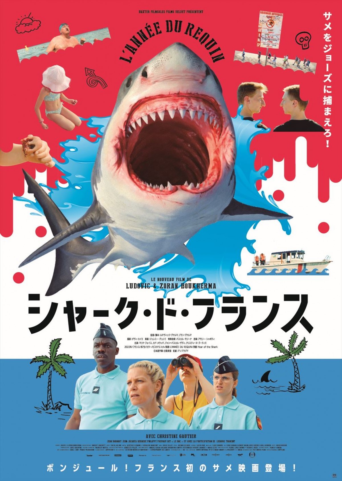 フランス史上初のサメ映画『シャーク・ド・フランス』、深見梨加、高木渉、戸松遥ら出演の日本語吹き替え版上映