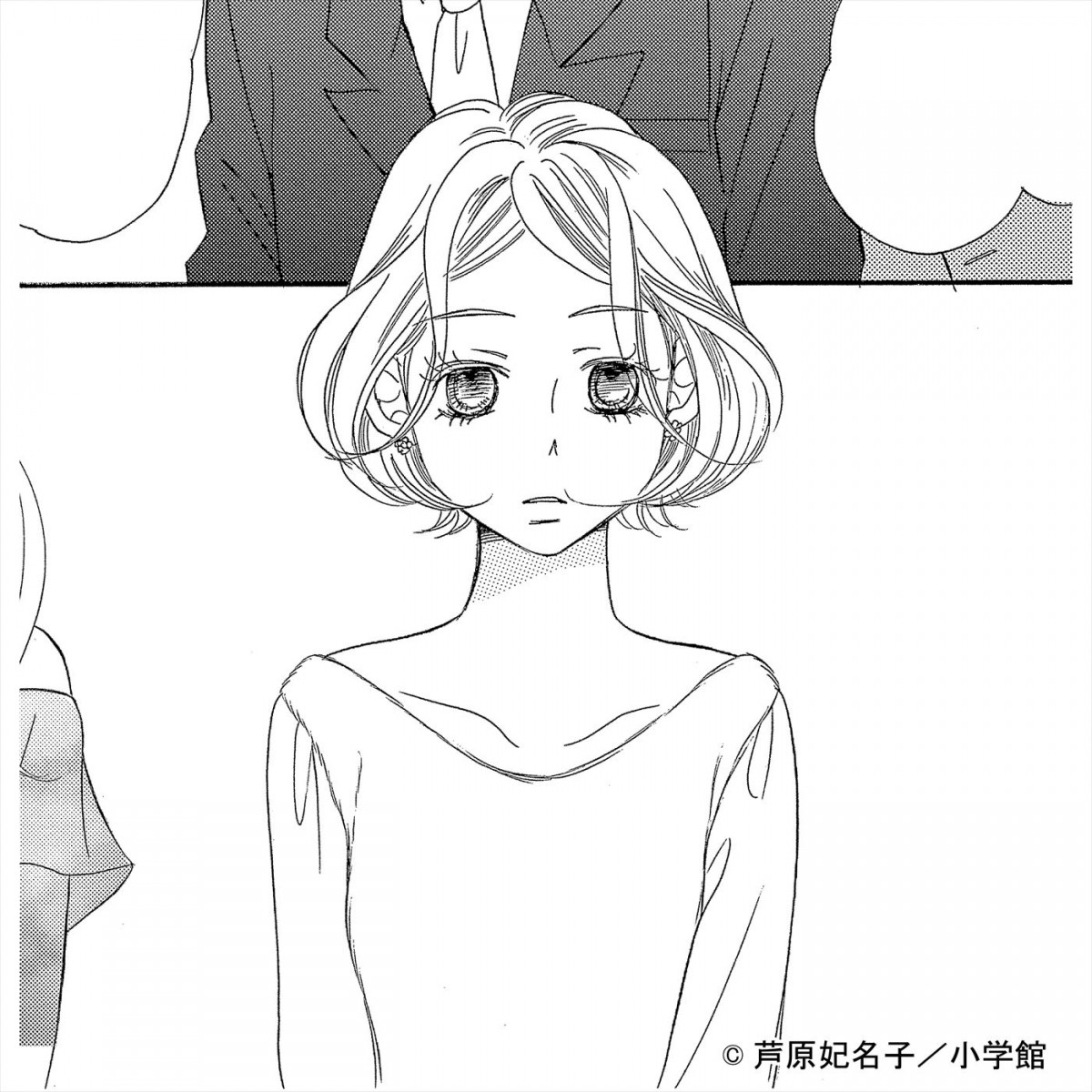 生見愛瑠、10月期ドラマ『セクシー田中さん』出演決定！　原作キャラに合わせたボブヘアで登場