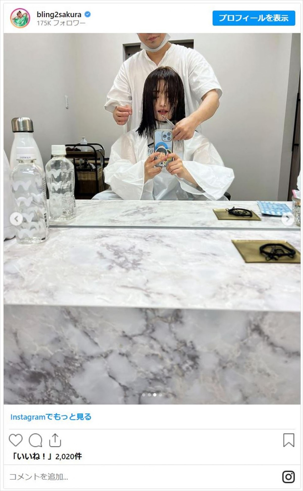 井上咲楽、ロングヘアをバッサリカットし印象激変「似合ってステキ」「ランニングもしやすそう！」