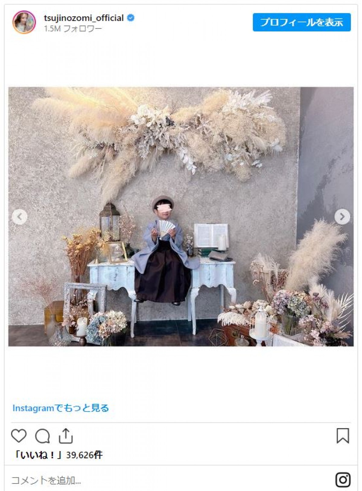 辻希美＆杉浦太陽夫妻、三男・幸空の七五三撮影を報告「幸せな時間でした」
