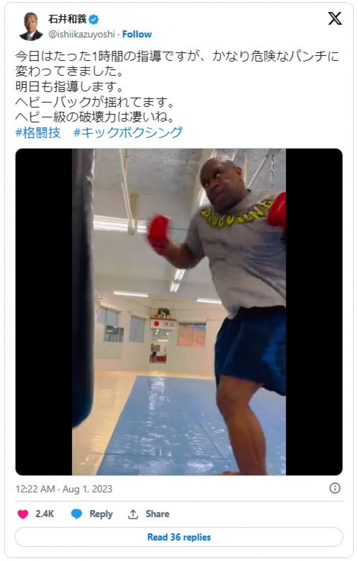 180kg →140kgに減量のボブ・サップ49歳、特訓で急成長　石井館長も太鼓判「かなりヤバいジャブ打ちます」
