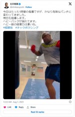 石井館長も上達ぶりに感服したボブ・サップ　※「石井和義」ツイッター