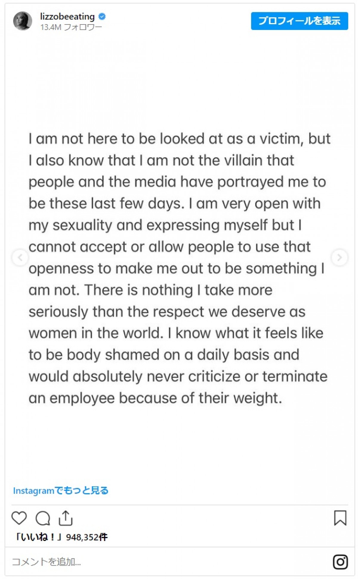 歌手リゾ、セクハラ＆パワハラ疑惑に強く反論「信じがたいほど理不尽」