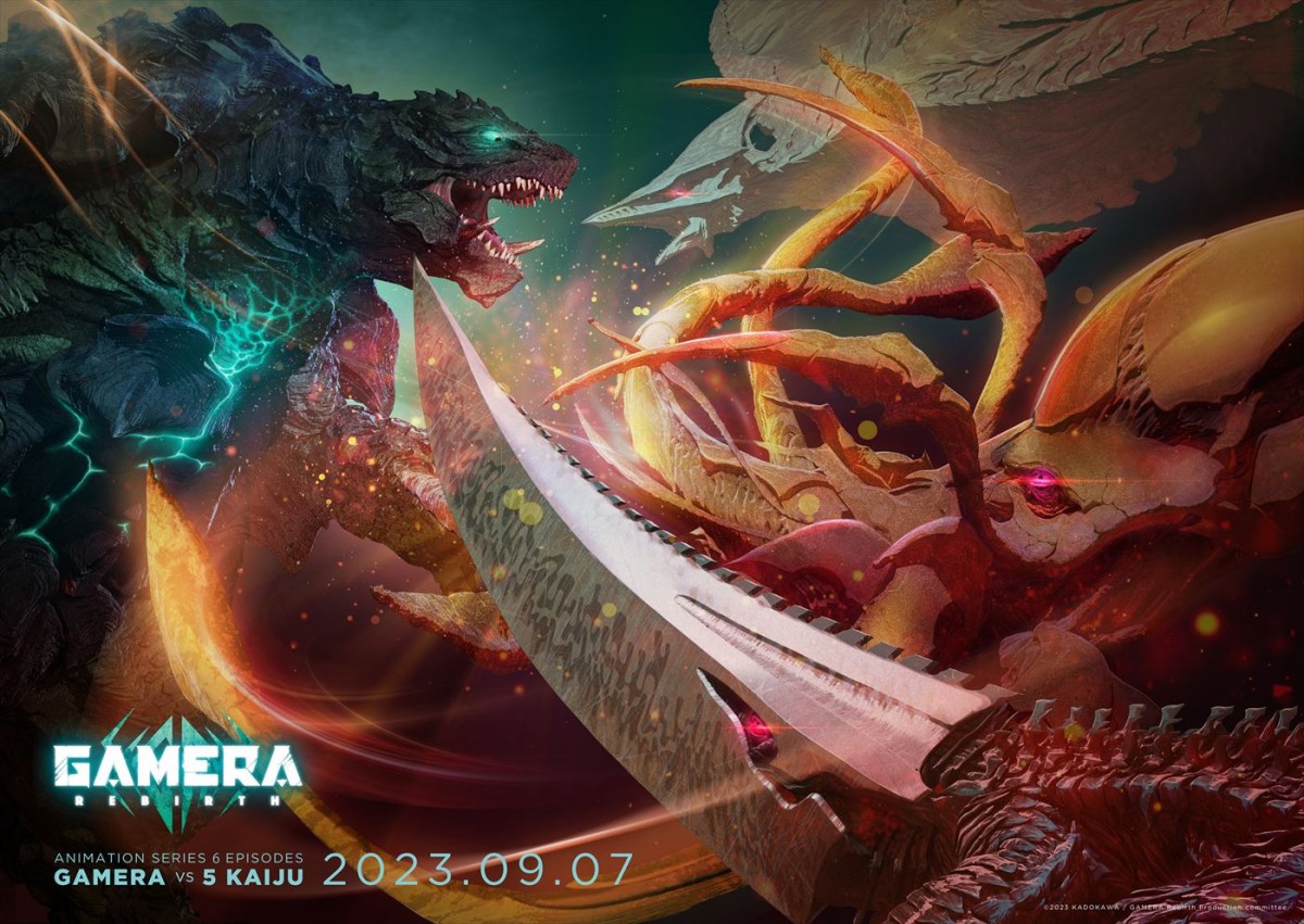 アニメ『GAMERA ‐Rebirth‐』ビジュアル