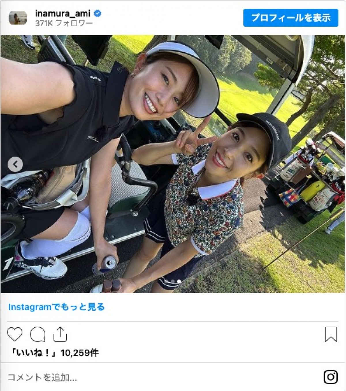 稲村亜美、ゴルフウェア姿に反響　鷲見玲奈との2ショットも「美女2人」「可愛い」