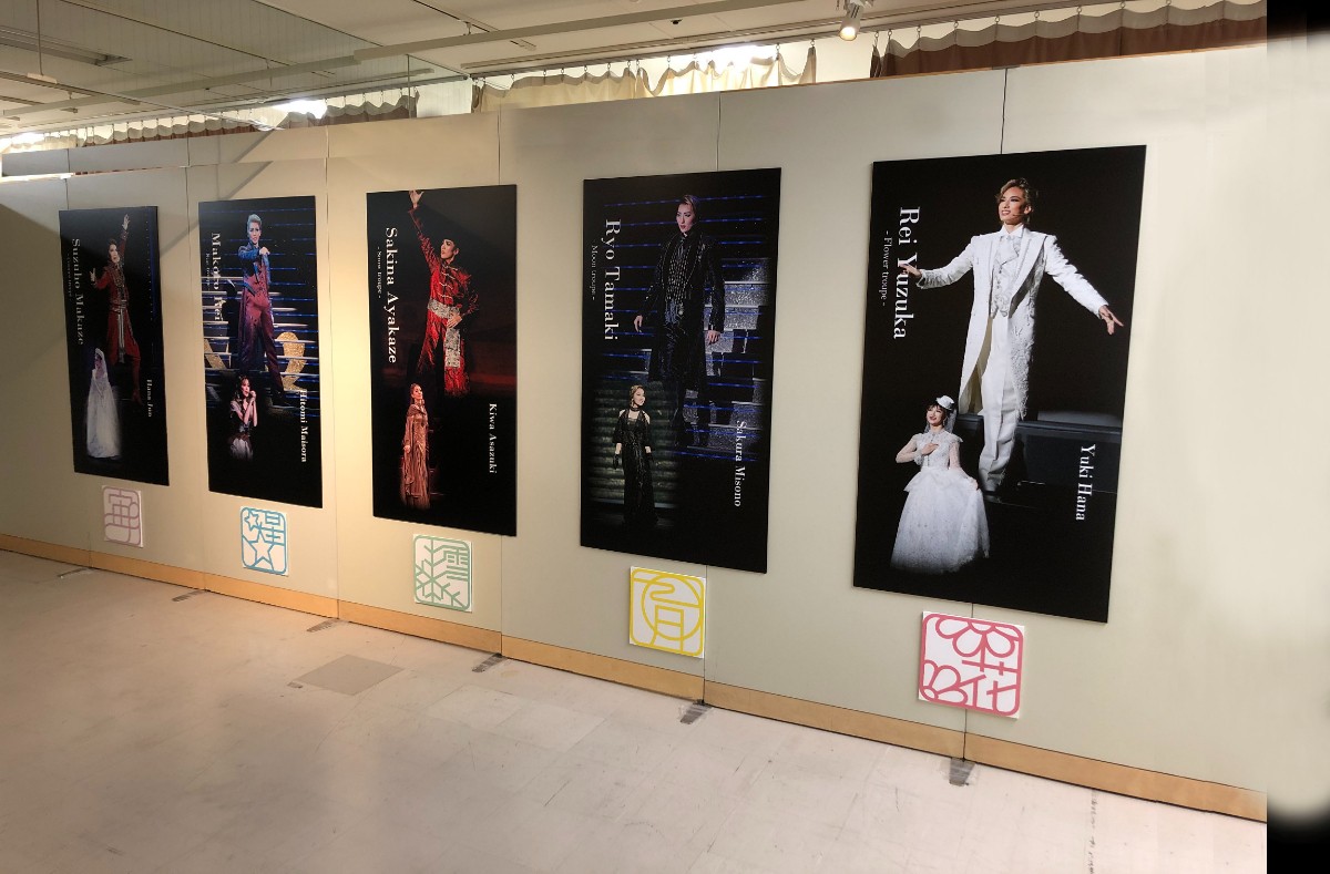 20230831_宝塚歌劇展