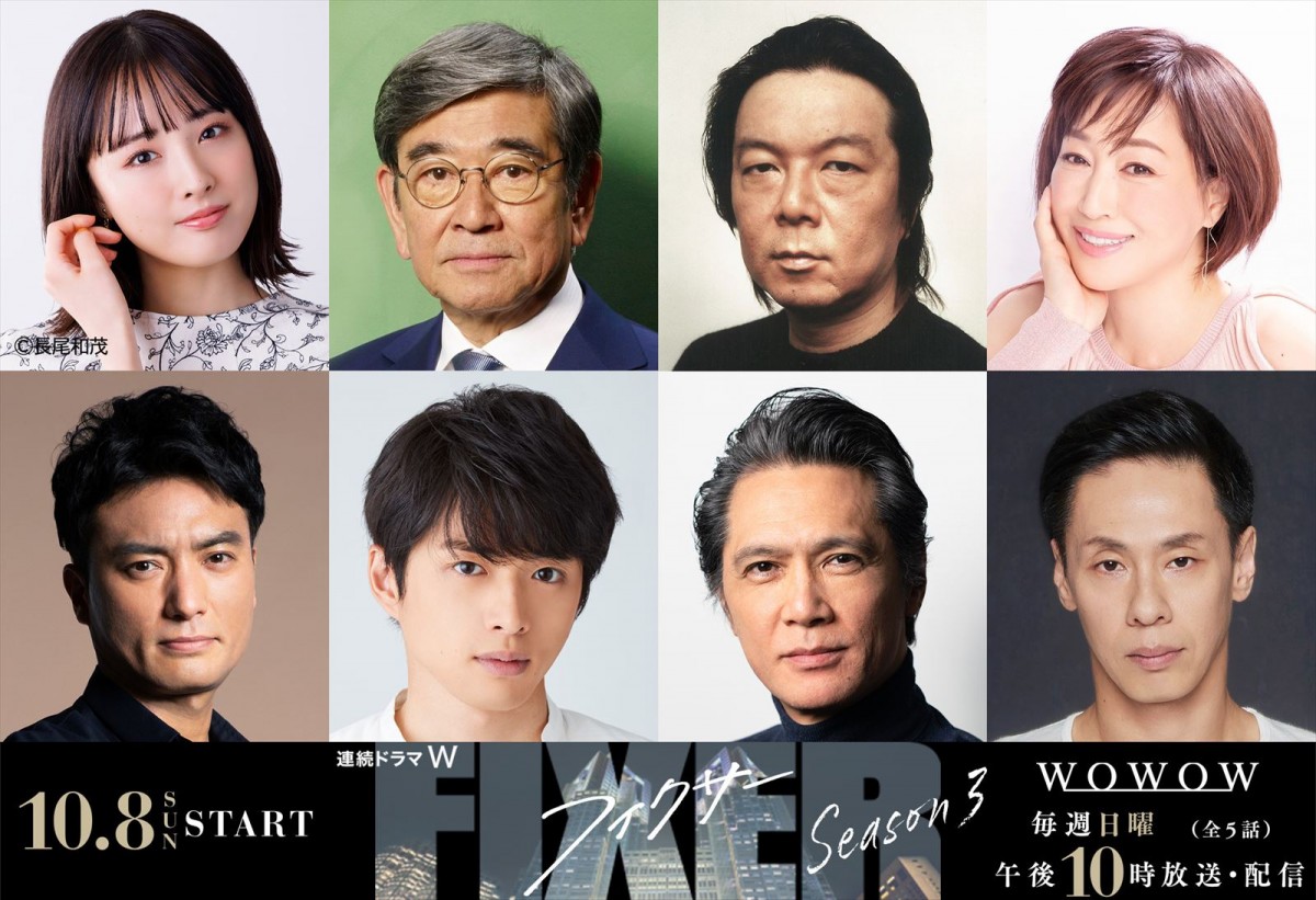 『連続ドラマW フィクサー』Season3 追加キャストの(上段左から)大友花恋、石坂浩二、古田新太、高島礼子(下段左から)徳重聡、白洲迅、加藤雅也、大倉孝二