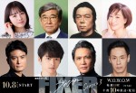 【動画】“お見知りおきを。”　『連続ドラマW フィクサー』Season3特報