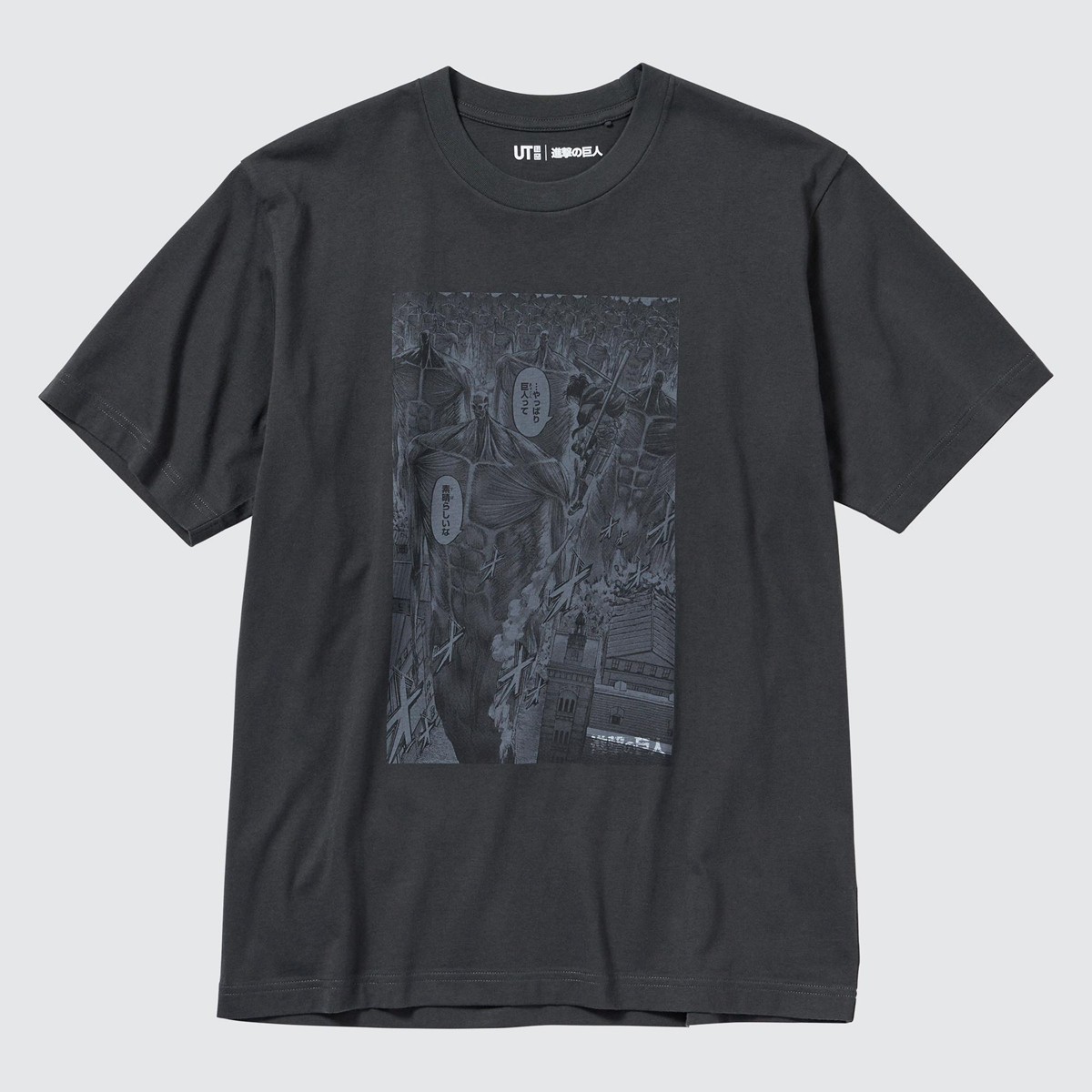 20230830「進撃の巨人 第2弾 UT グラフィックTシャツ」