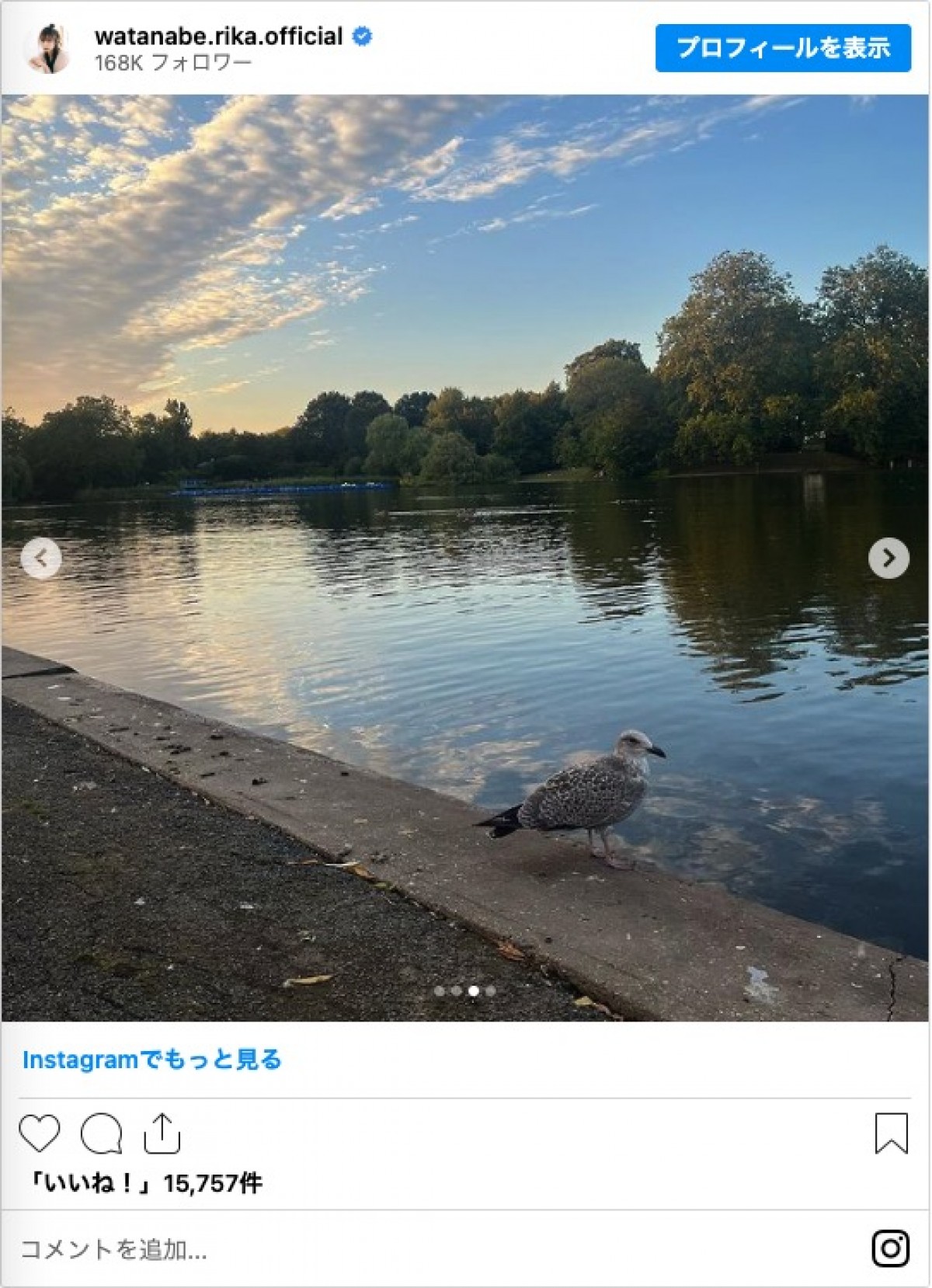 元櫻坂46・渡辺梨加、ロンドン留学を報告「1ヶ月前から」