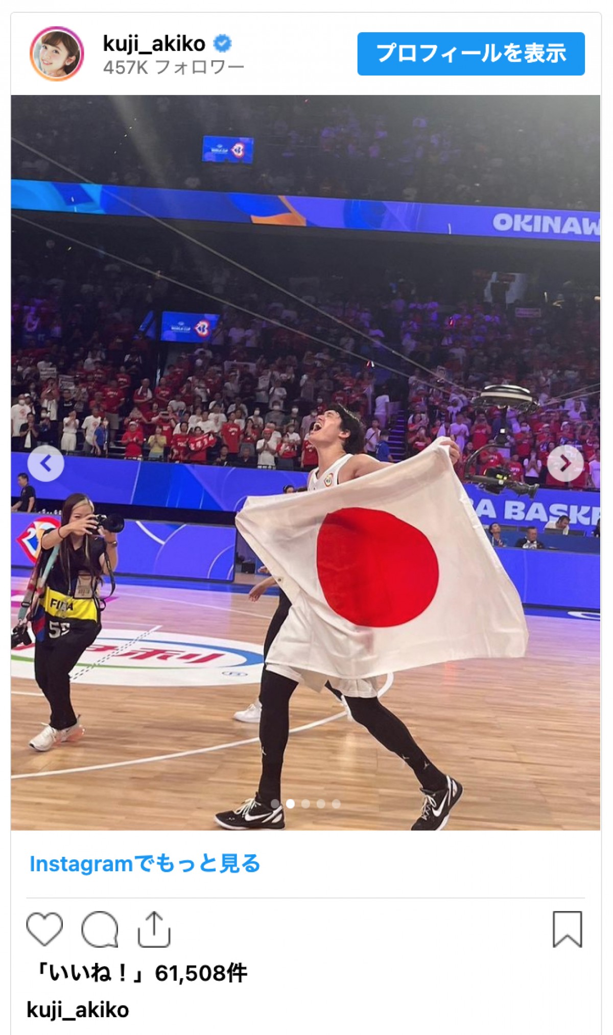 久慈暁子、バスケ日本代表の夫・渡邊雄太を祝福！ 「来年、パリで全力応援します」