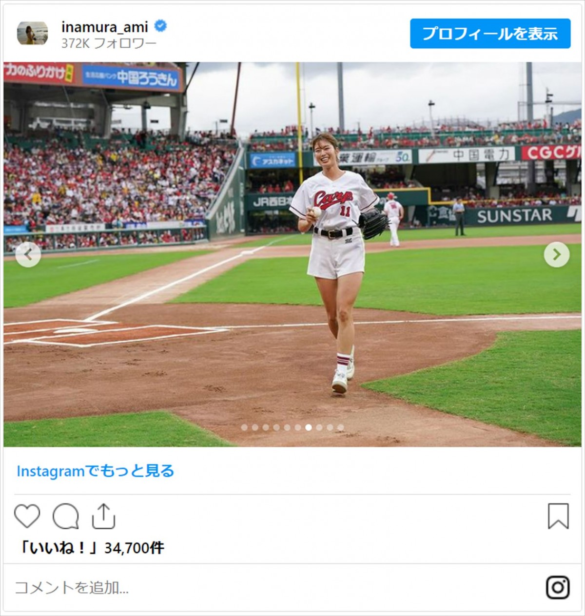 藤田ニコル、稲村亜美　始球式に降臨した女神たちのユニフォーム姿