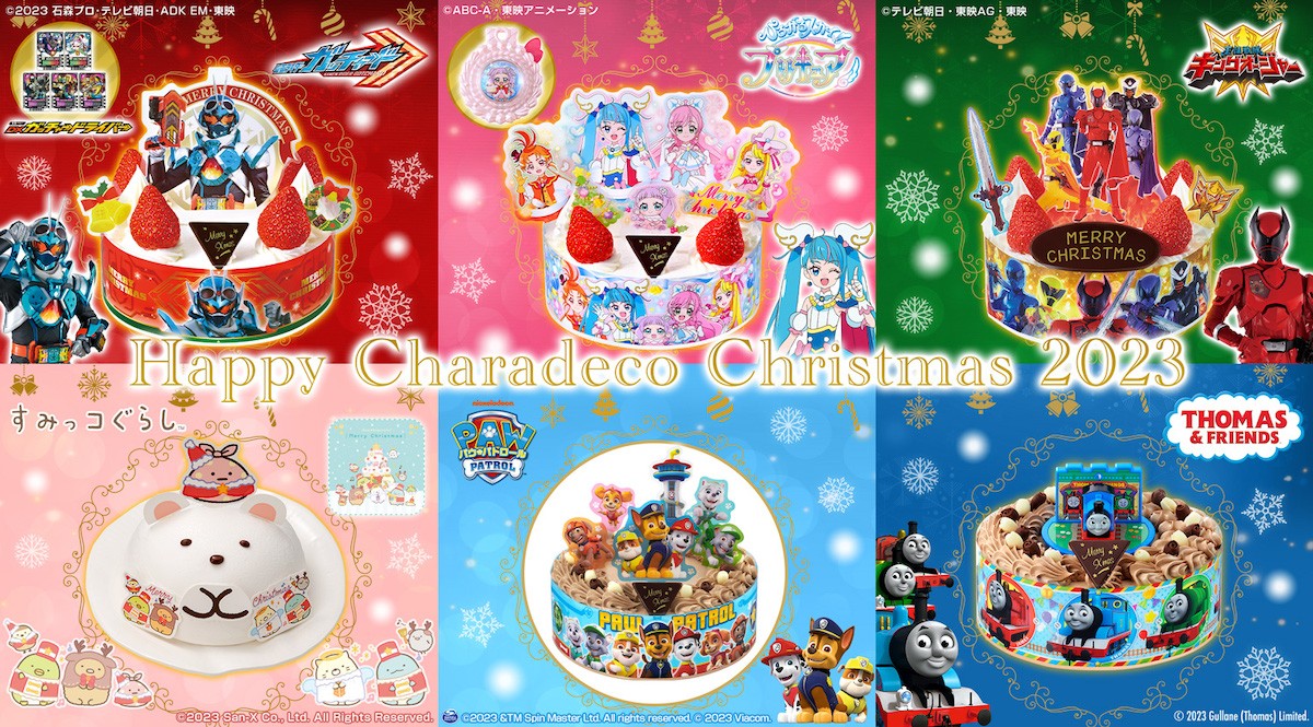 230922_『キャラデコ』クリスマスケーキ