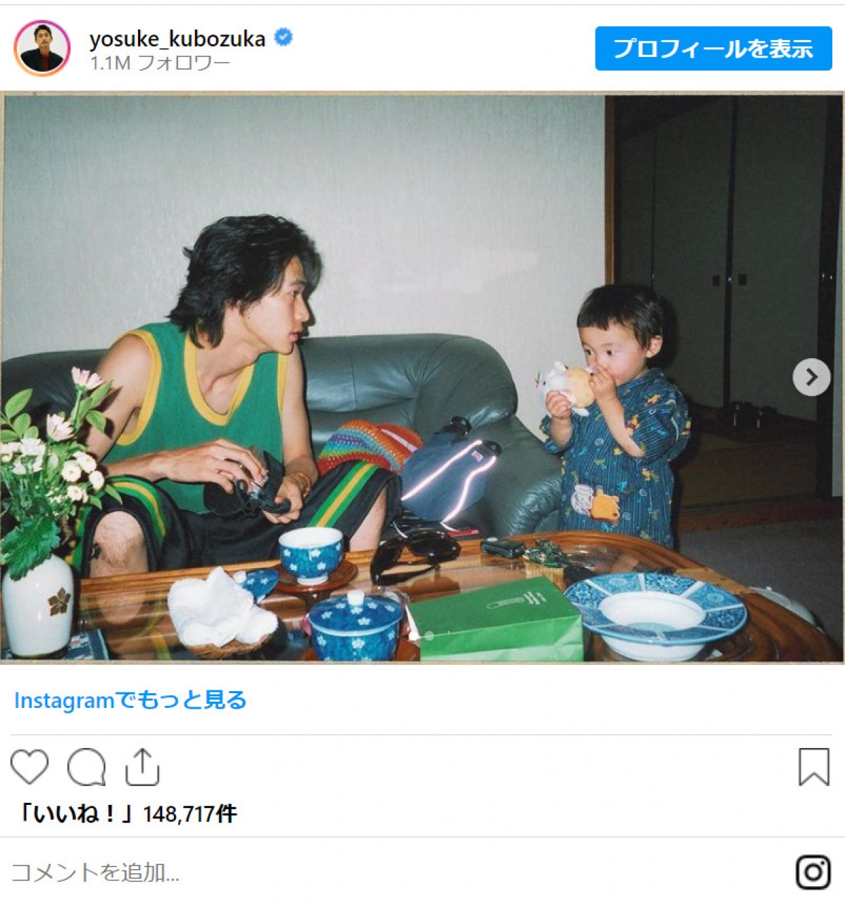 窪塚洋介「愛流、もうすぐ20歳だなあ」　息子との年月感じさせるショットに感動の声