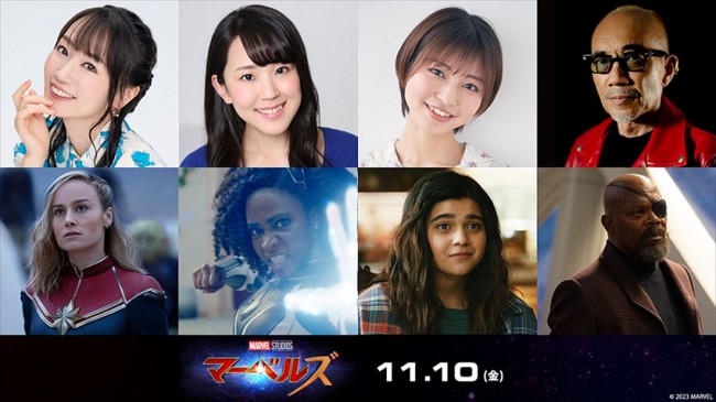 映画『マーベルズ』日本版声優陣（左から）水樹奈々、村中知、松岡美里、竹中直人