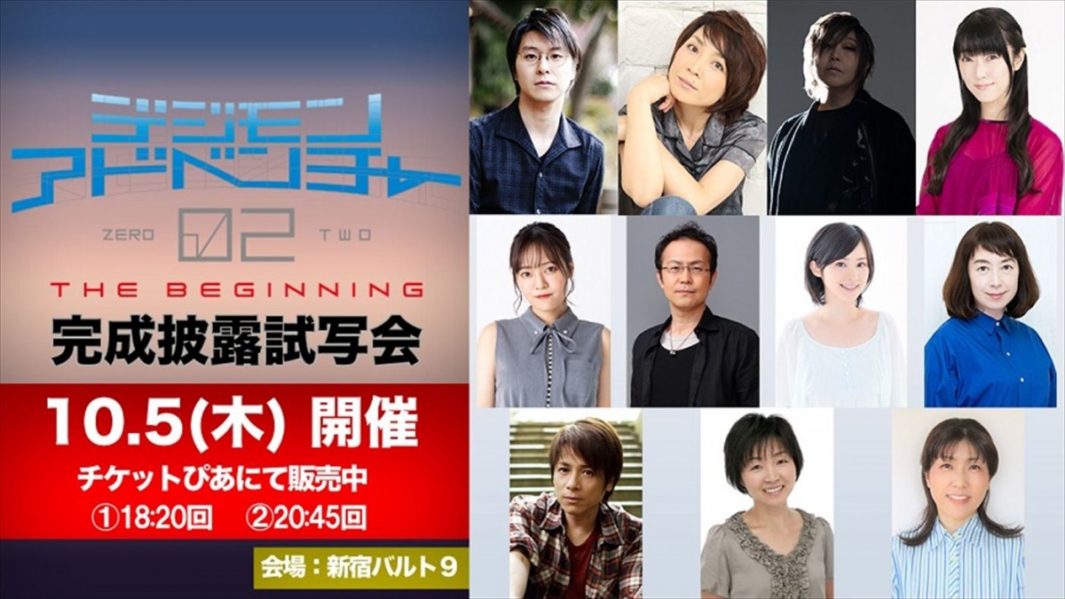 映画『デジモンアドベンチャー02 THE BEGINNING』入場者プレゼント決定！　これまでの冒険を振り返るスペシャルPV解禁