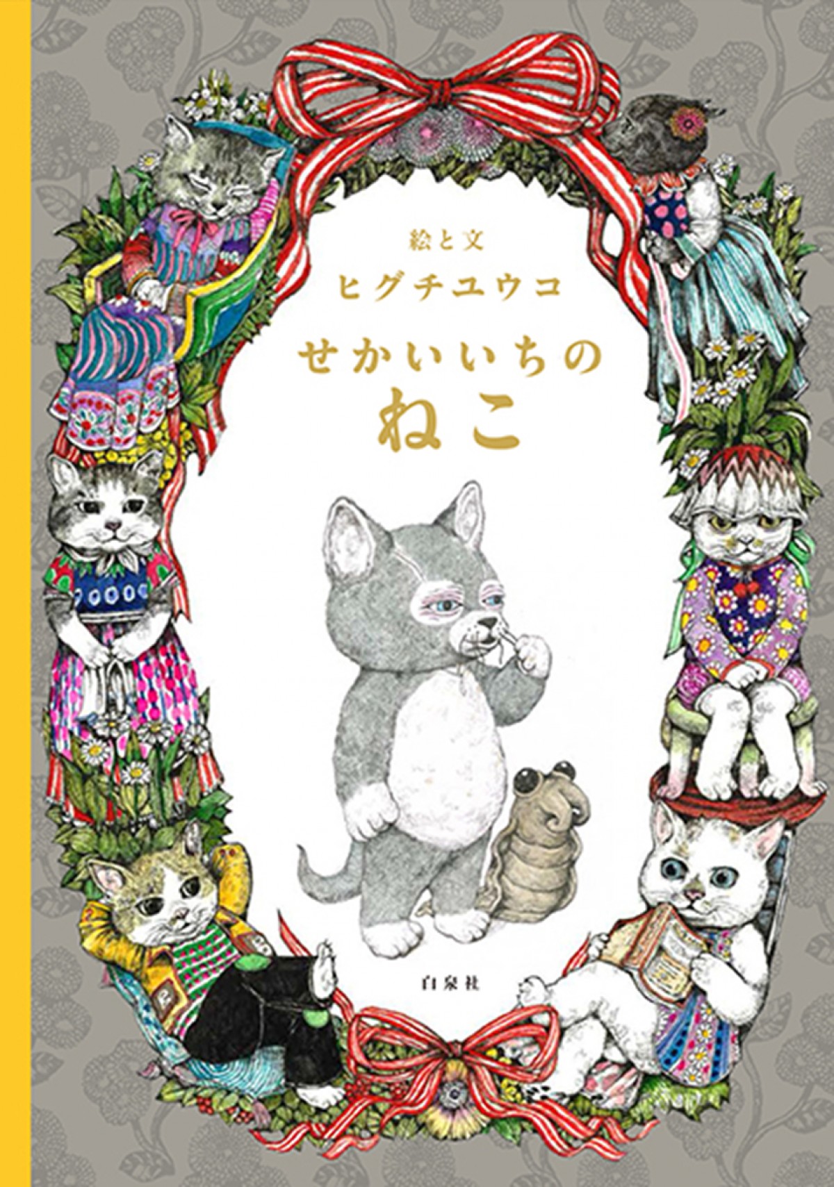 20230925「絵本の世界シリーズ第7集」