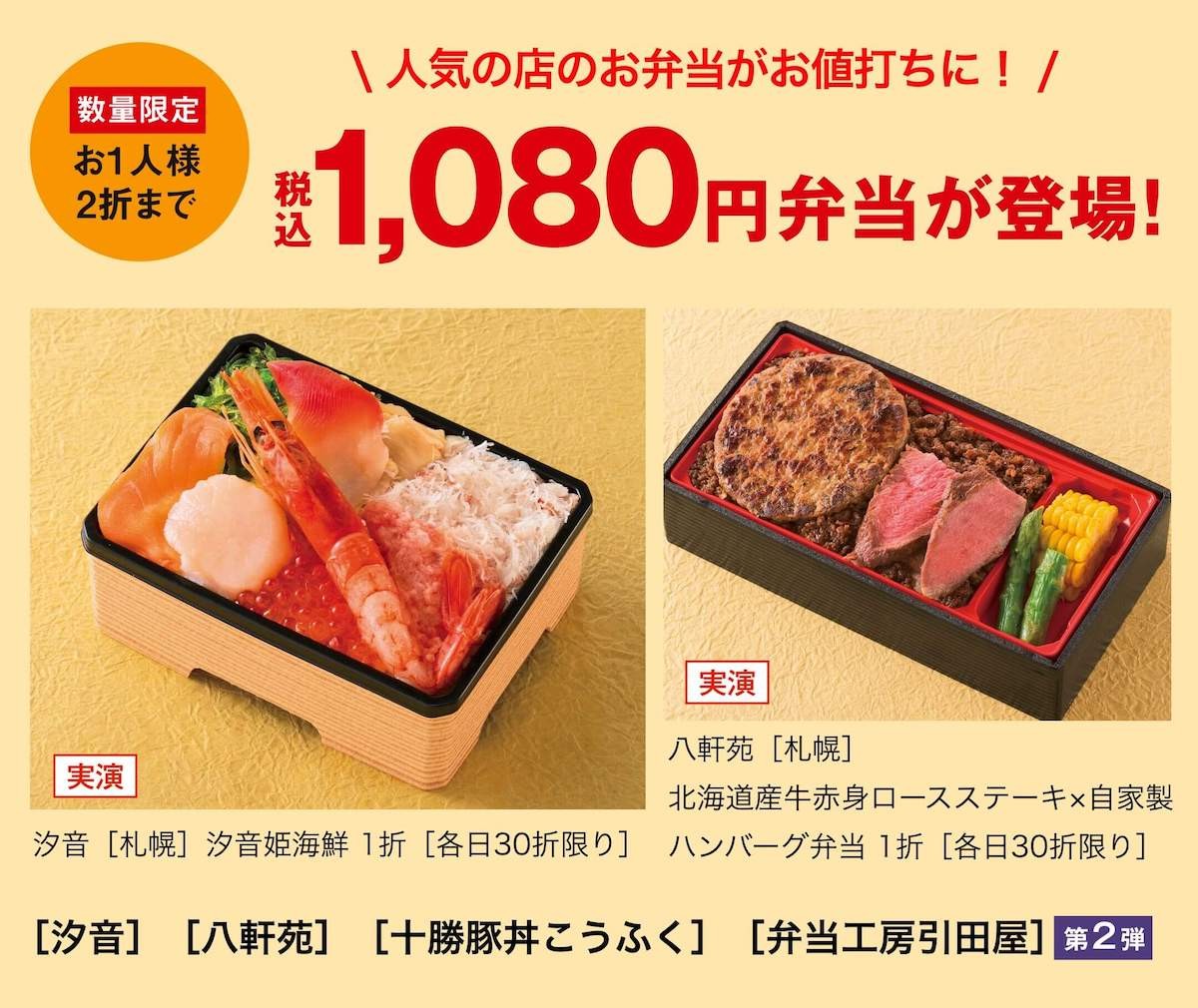 231002_秋の大北海道物産展