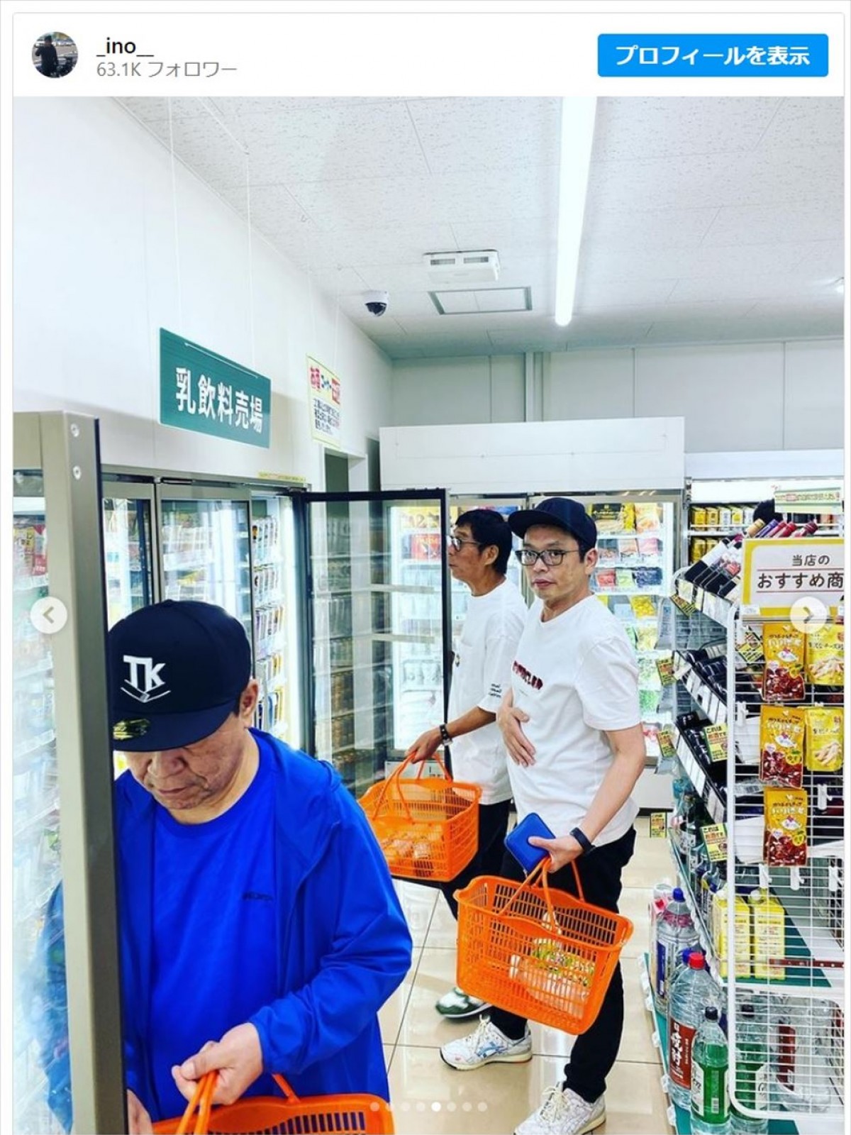 明石家さんまら豪華メンバーが変装なしでコンビニへ　ファン「遭遇してみたいなぁ」「このメンバーがいたら、腰抜かす」