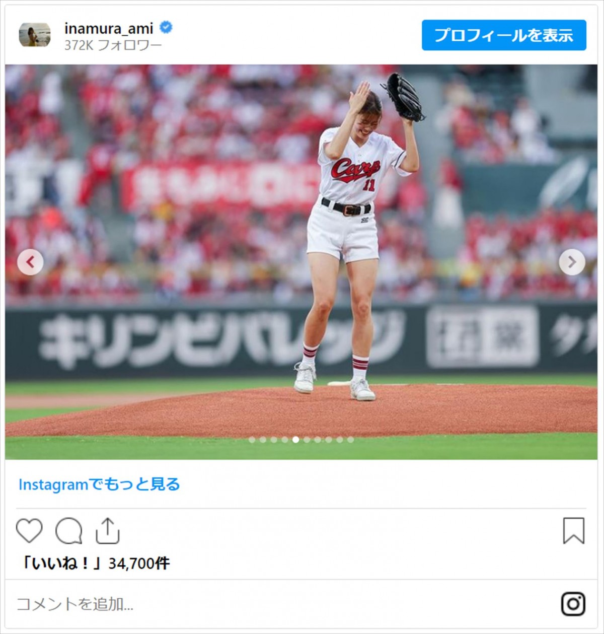 藤田ニコル、稲村亜美　始球式に降臨した女神たちのユニフォーム姿