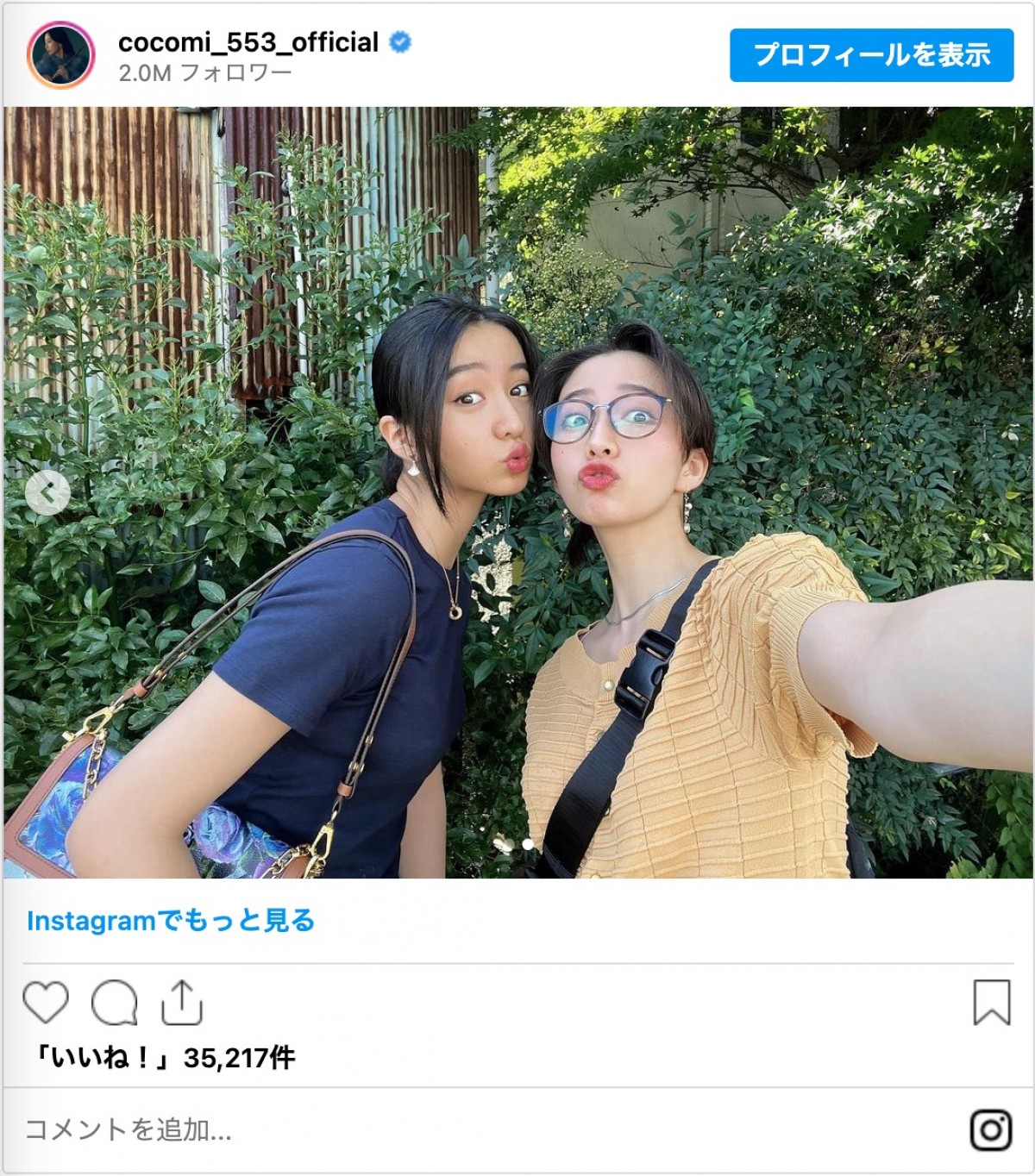 Koki，Cocomiとの“陶芸デート”を報告「ここさんと」