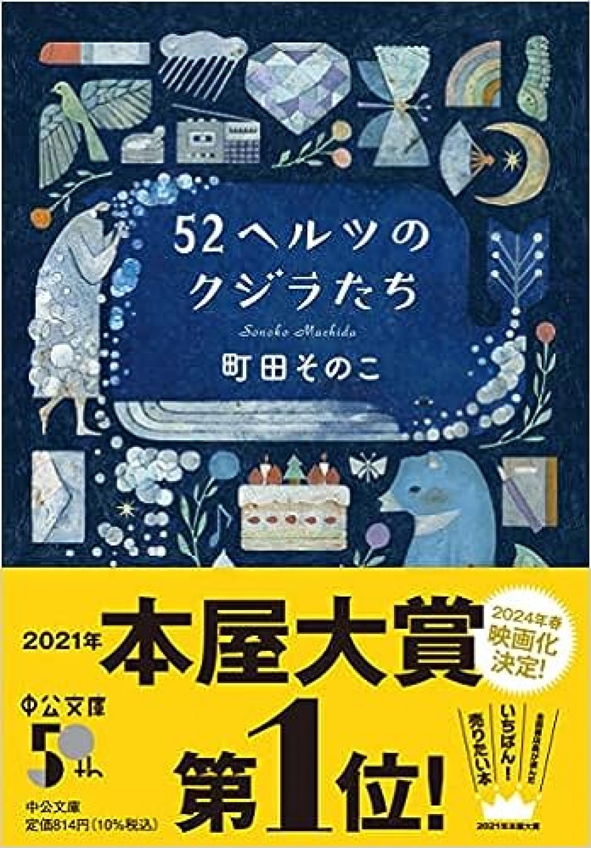【アフィリエイト記事】Amazonほしい物ランキング