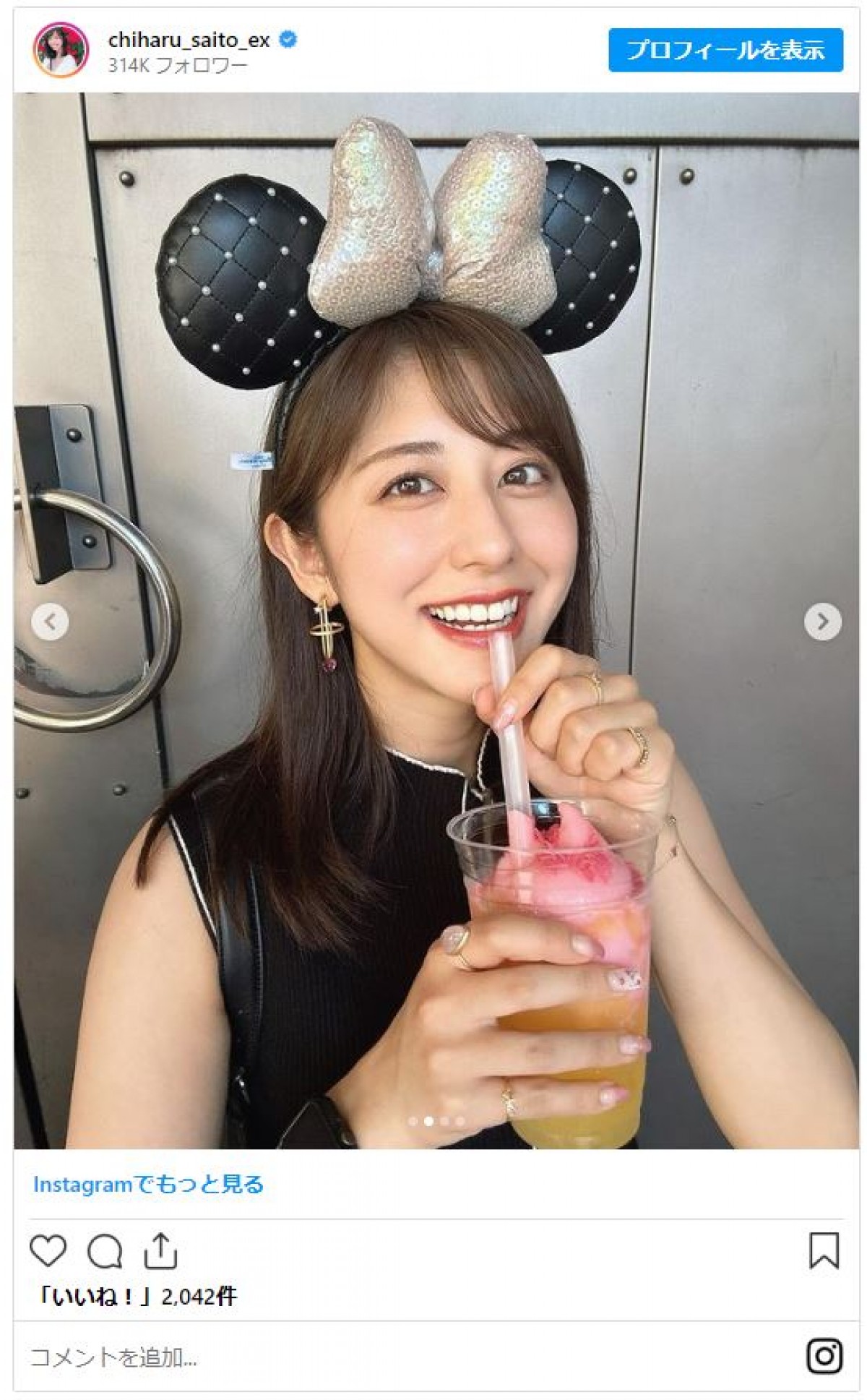 テレ朝・斎藤ちはるアナ、妹・まりなとディズニー満喫「なんて美人姉妹」と反響
