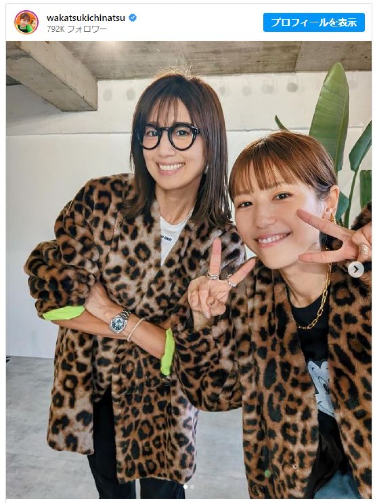 若槻千夏、“22年来の友人”東原亜希と2ショット　※「若槻千夏」インスタグラム