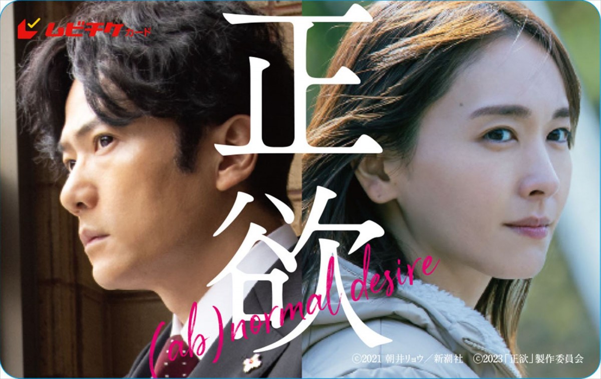 稲垣吾郎×新垣結衣共演『正欲』新たな場面写真公開　磯村勇斗、佐藤寛太、東野絢香らの気になるシーンも