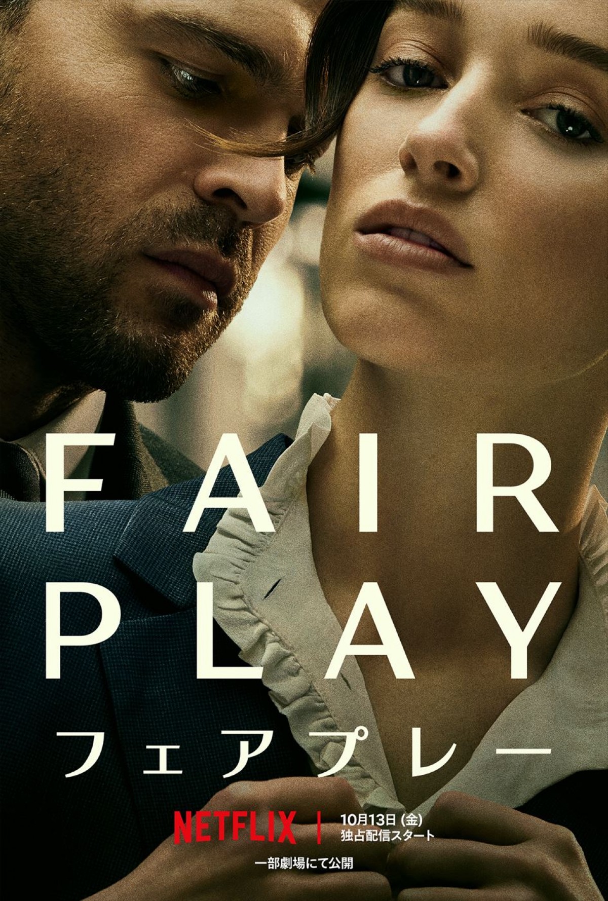 ブラッドリー・クーパー監督・脚本・主演『マエストロ：その音楽と愛と』など、Netflix映画の日本版予告編＆キービジュアル一挙解禁