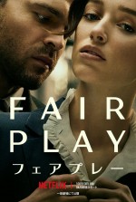 Netflix映画『Fair Play／フェアプレー』キービジュアル