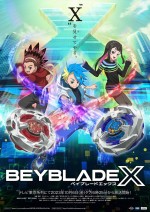 アニメ『BEYBLADE X』キービジュアル