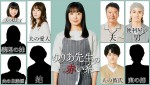 松岡茉優＆白山乃愛、『ゆりあ先生の赤い糸』出演決定　菅野美穂演じる主人公の夫の彼女＆隠し子役