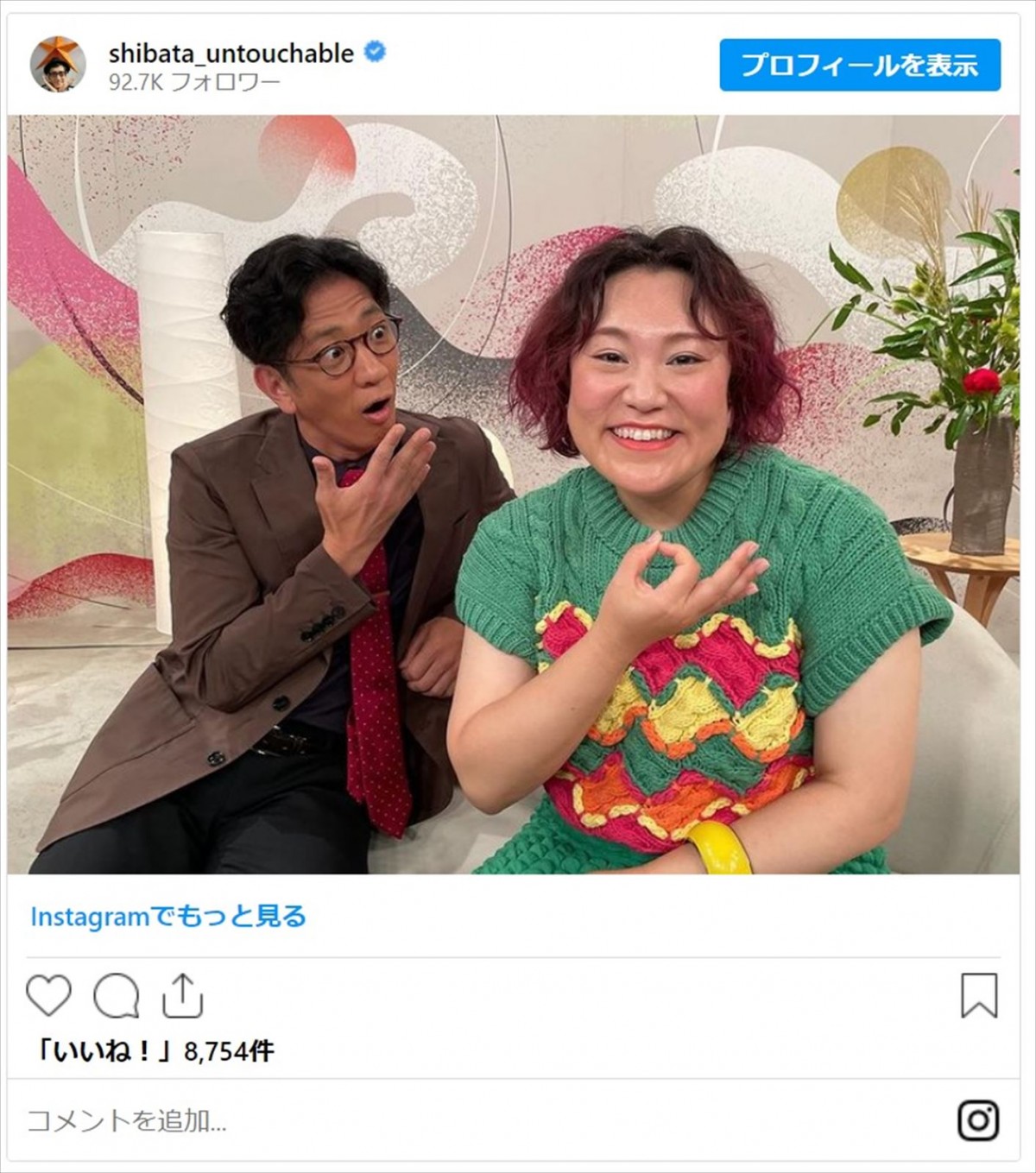 兄妹？それとも生き写し？　やす子、かまいたち・山内らソックリすぎる芸人たち