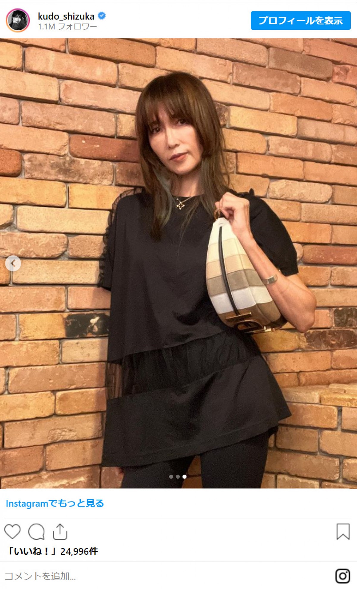 工藤静香、曲に合わせた新ヘアスタイルに反響「髪型とても可愛い」「前髪姫カット私好きです！」