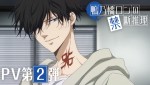 テレビアニメ『鴨乃橋ロンの禁断推理』1st Season第2弾PVサムネイル