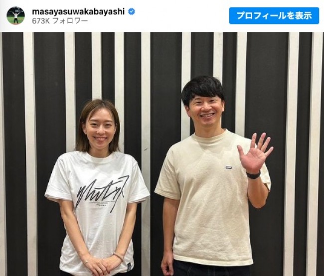 石川佳純と若林正恭　※「若林正恭」インスタグラム