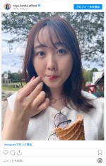 本田望結、かわいすぎる夏休みショットを公開　※「本田望結」インスタグラム