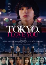 【動画】山下幸輝がぴょんぴょん飛び跳ね充実感を全身で表現！　主演映画『TOKYO,I LOVE YOU』クランクアップ映像